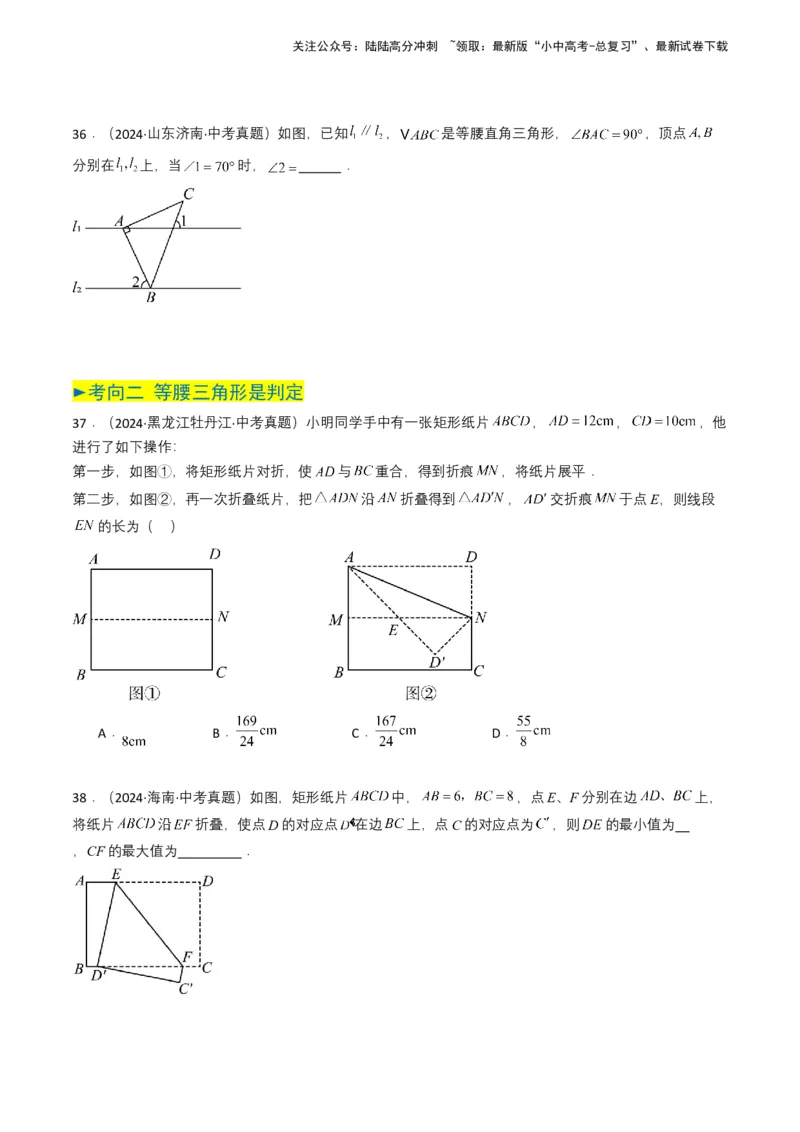 专题14三角形（原卷版）_02中考总复习（2026版更新中）_02-数学-中考总复习_2025中考复习资料_备战2025年中考数学真题题源解密（全国通用）