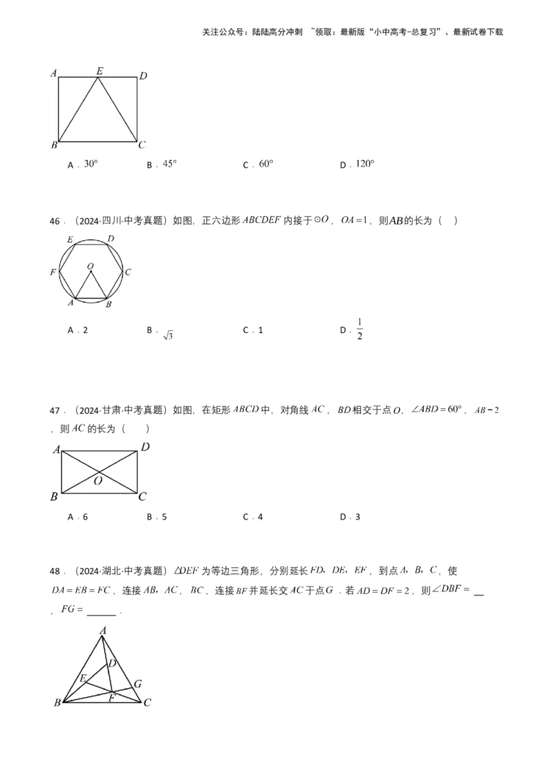 专题14三角形（原卷版）_02中考总复习（2026版更新中）_02-数学-中考总复习_2025中考复习资料_备战2025年中考数学真题题源解密（全国通用）
