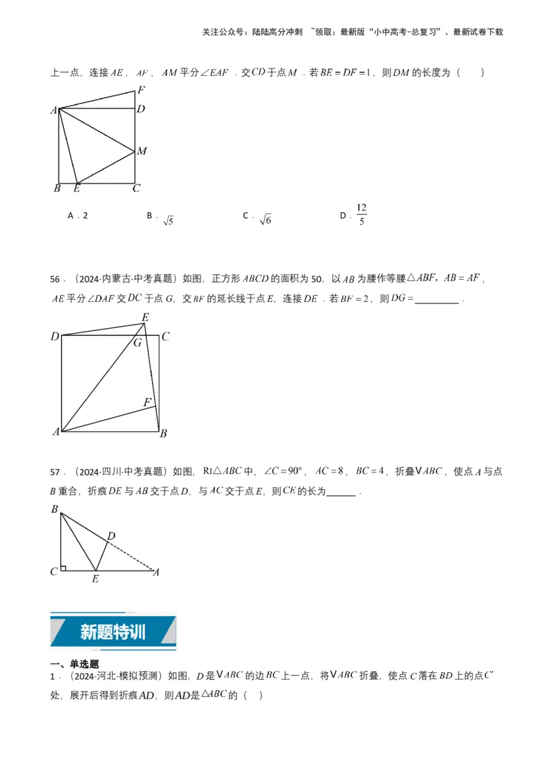专题14三角形（原卷版）_02中考总复习（2026版更新中）_02-数学-中考总复习_2025中考复习资料_备战2025年中考数学真题题源解密（全国通用）