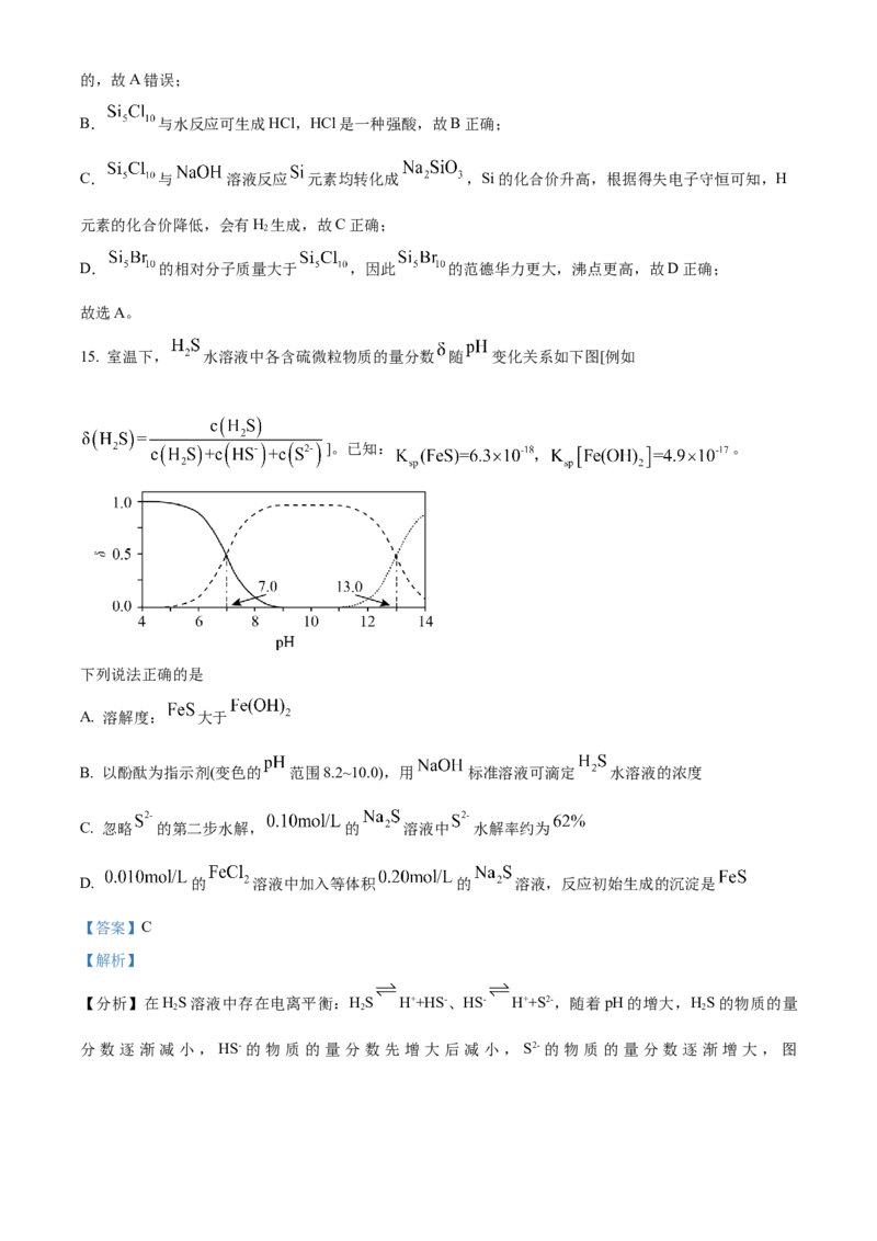 2024年浙江高考化学真题06月（解析版）_全国卷+地方卷_5.化学_1.化学高考真题试卷_2024年高考-化学_2024年浙江自主命题-化学