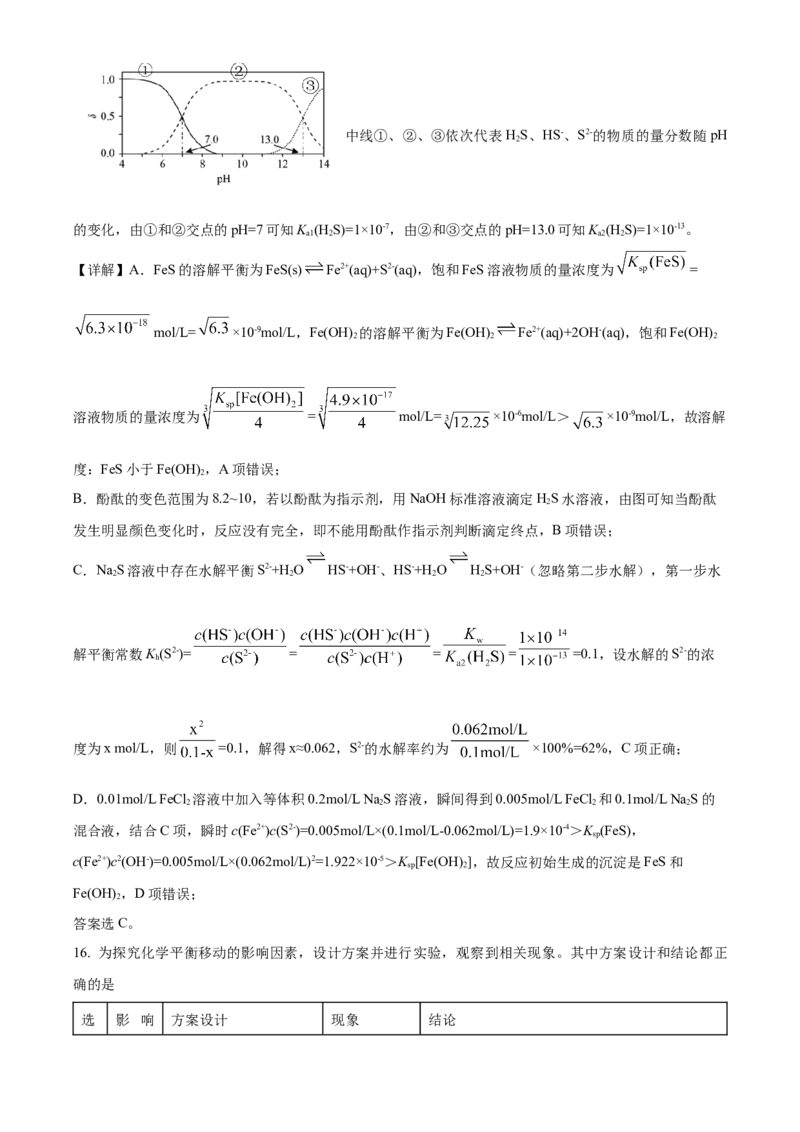 2024年浙江高考化学真题06月（解析版）_全国卷+地方卷_5.化学_1.化学高考真题试卷_2024年高考-化学_2024年浙江自主命题-化学