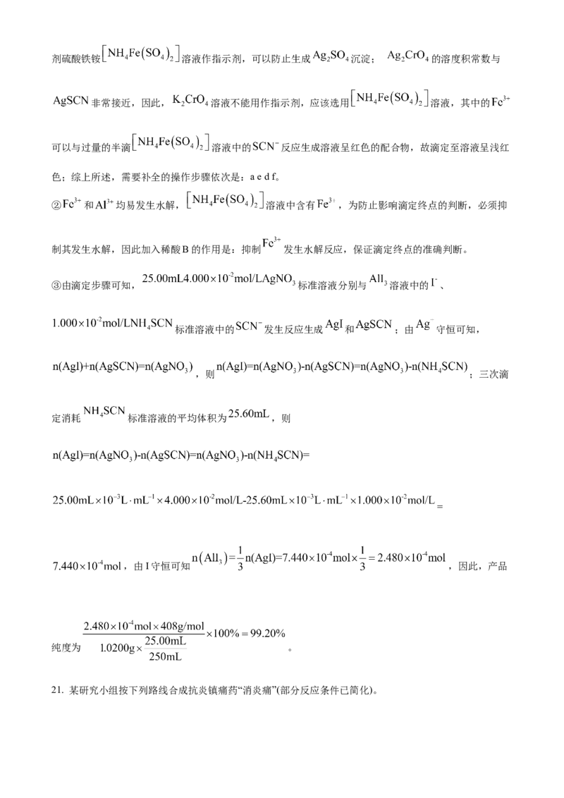2024年浙江高考化学真题06月（解析版）_全国卷+地方卷_5.化学_1.化学高考真题试卷_2024年高考-化学_2024年浙江自主命题-化学