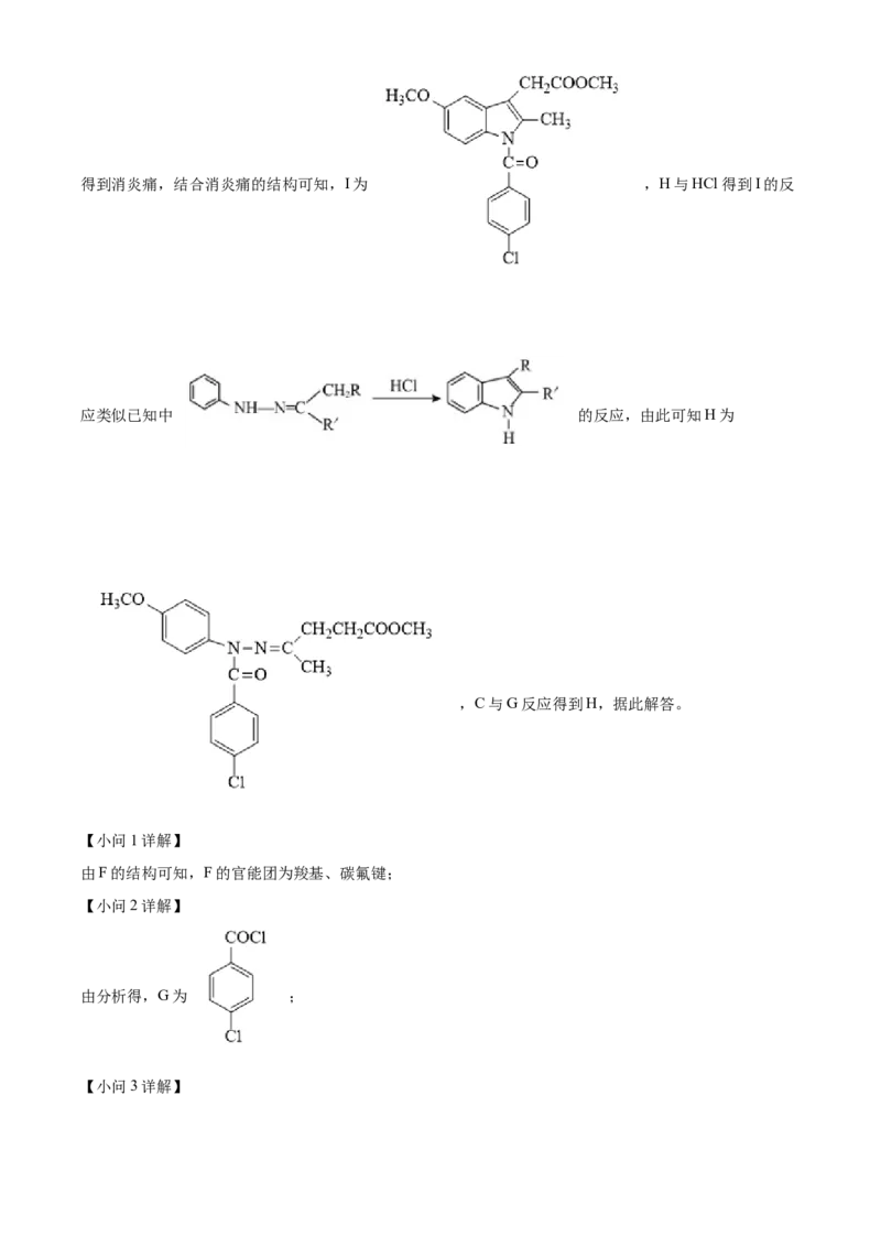 2024年浙江高考化学真题06月（解析版）_全国卷+地方卷_5.化学_1.化学高考真题试卷_2024年高考-化学_2024年浙江自主命题-化学