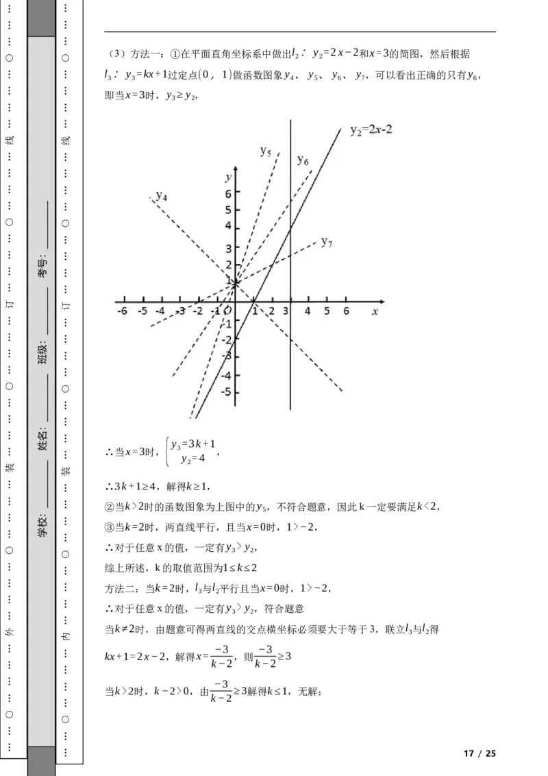 北京市海淀区2020-2021学年八年级下学期期末数学试题解析版(1)_北京初中期末题_C605-京七八九_B京市数学七八九_北京数学八下_2023前