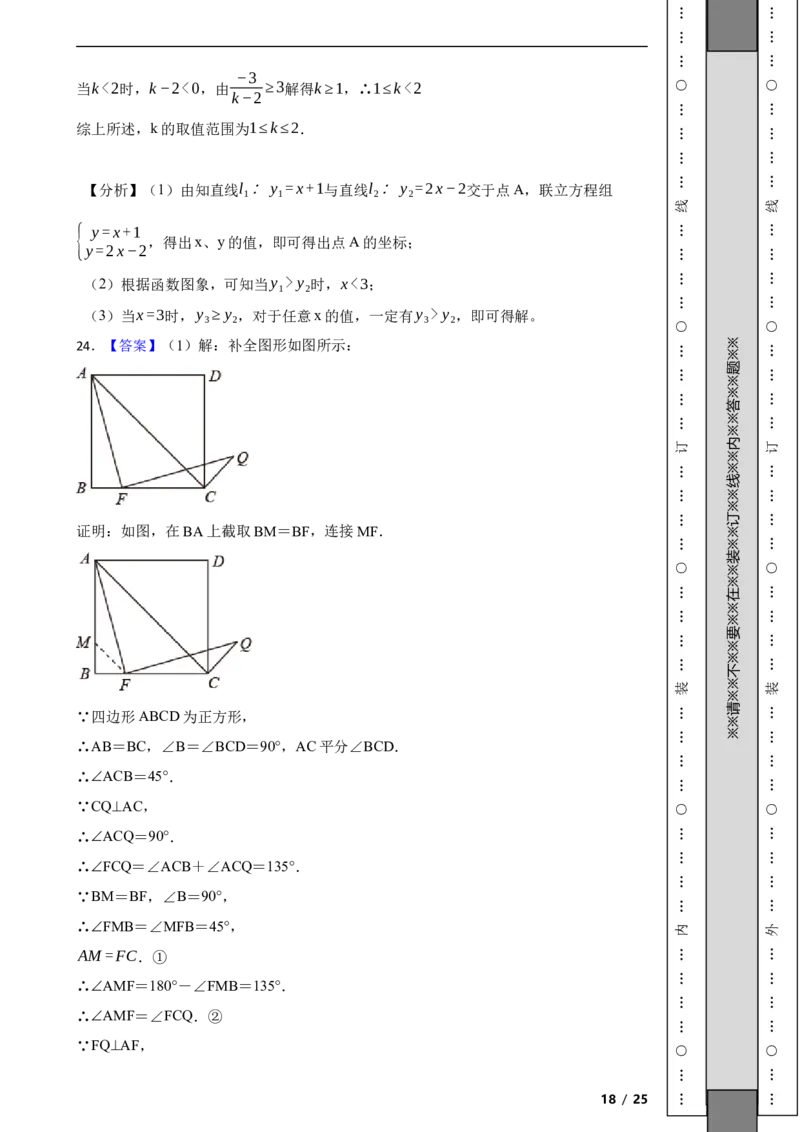 北京市海淀区2020-2021学年八年级下学期期末数学试题解析版(1)_北京初中期末题_C605-京七八九_B京市数学七八九_北京数学八下_2023前