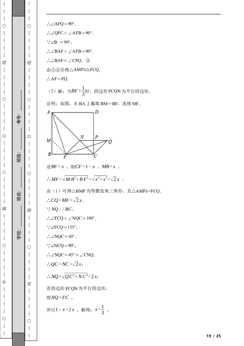 北京市海淀区2020-2021学年八年级下学期期末数学试题解析版(1)_北京初中期末题_C605-京七八九_B京市数学七八九_北京数学八下_2023前
