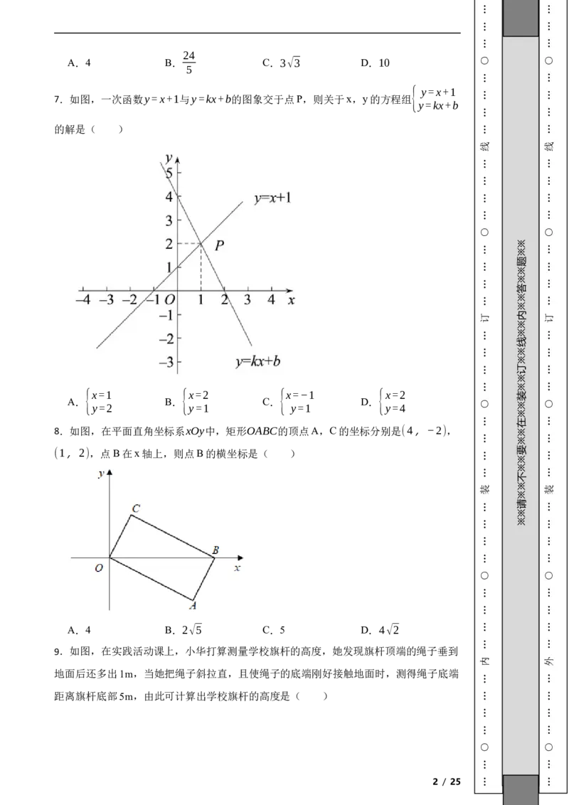 北京市海淀区2020-2021学年八年级下学期期末数学试题解析版(1)_北京初中期末题_C605-京七八九_B京市数学七八九_北京数学八下_2023前