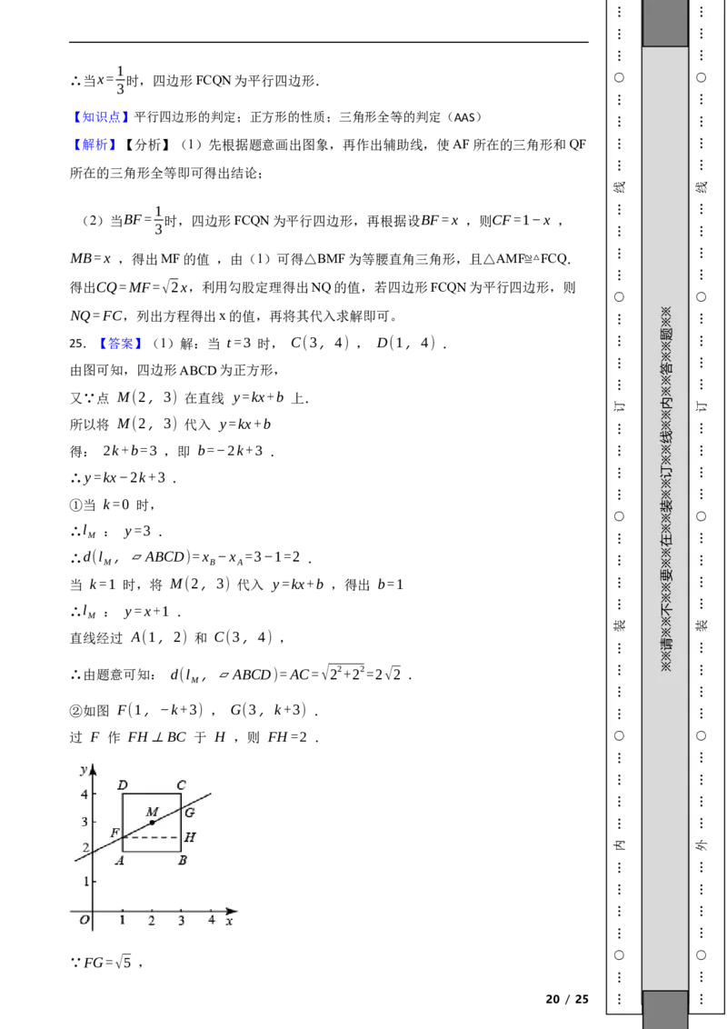 北京市海淀区2020-2021学年八年级下学期期末数学试题解析版(1)_北京初中期末题_C605-京七八九_B京市数学七八九_北京数学八下_2023前