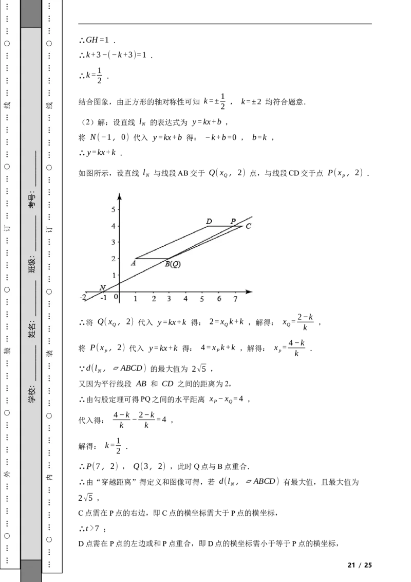 北京市海淀区2020-2021学年八年级下学期期末数学试题解析版(1)_北京初中期末题_C605-京七八九_B京市数学七八九_北京数学八下_2023前