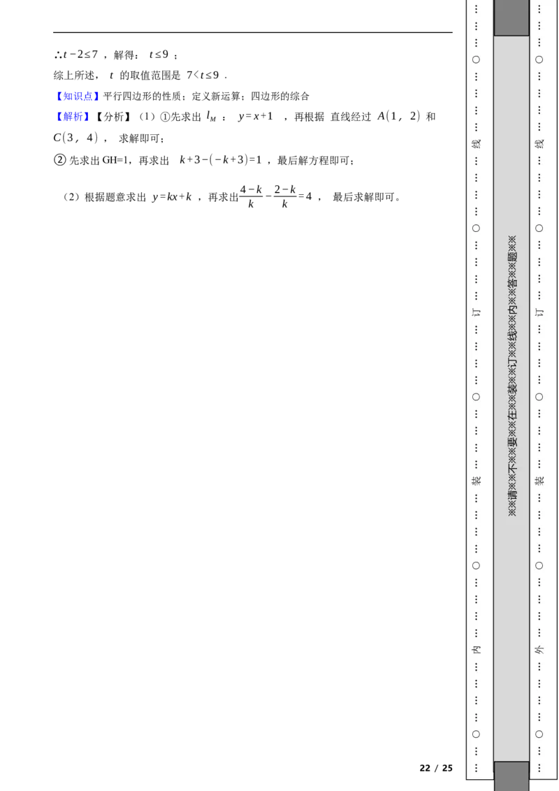 北京市海淀区2020-2021学年八年级下学期期末数学试题解析版(1)_北京初中期末题_C605-京七八九_B京市数学七八九_北京数学八下_2023前