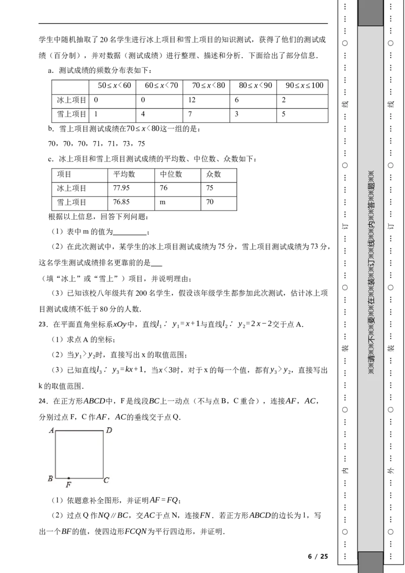 北京市海淀区2020-2021学年八年级下学期期末数学试题解析版(1)_北京初中期末题_C605-京七八九_B京市数学七八九_北京数学八下_2023前