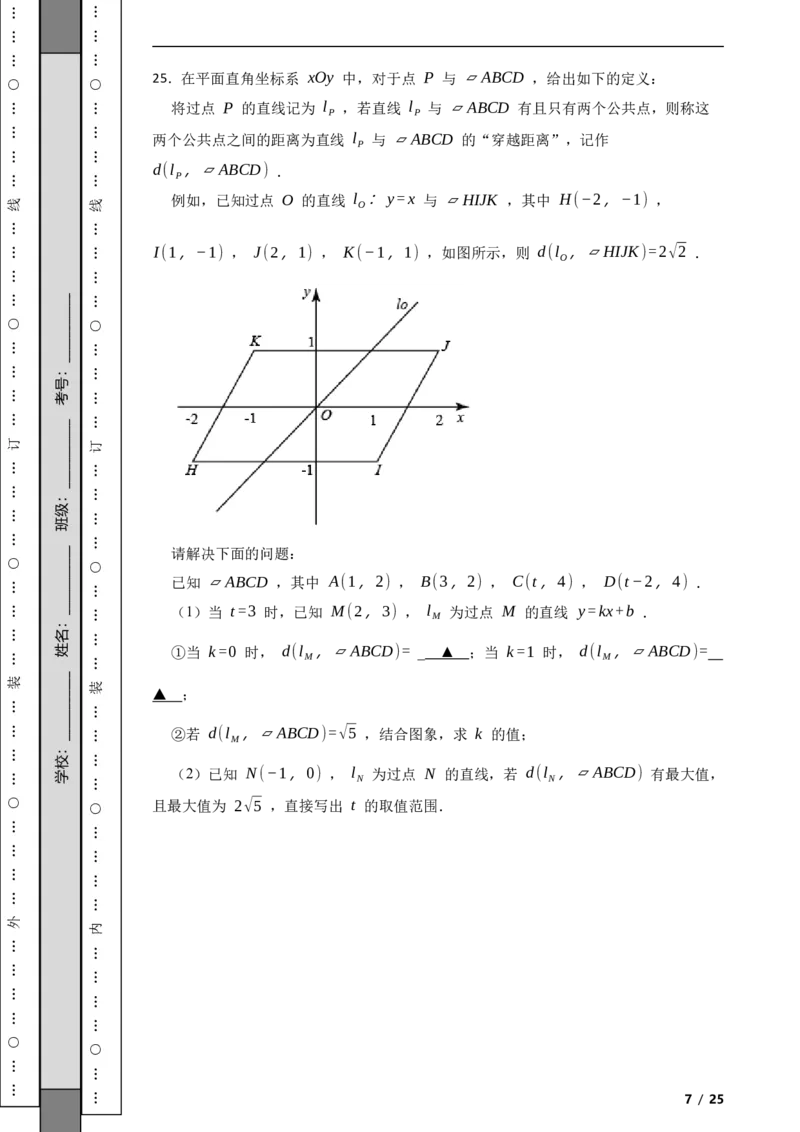 北京市海淀区2020-2021学年八年级下学期期末数学试题解析版(1)_北京初中期末题_C605-京七八九_B京市数学七八九_北京数学八下_2023前