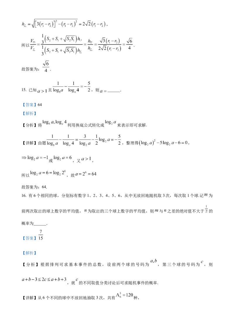 2024年高考数学真题（理科）（全国甲卷）（解析版）_全国卷+地方卷_2.数学_1.数学高考真题试卷_2024年高考-数学_2024年全国甲卷数学真题（理科）