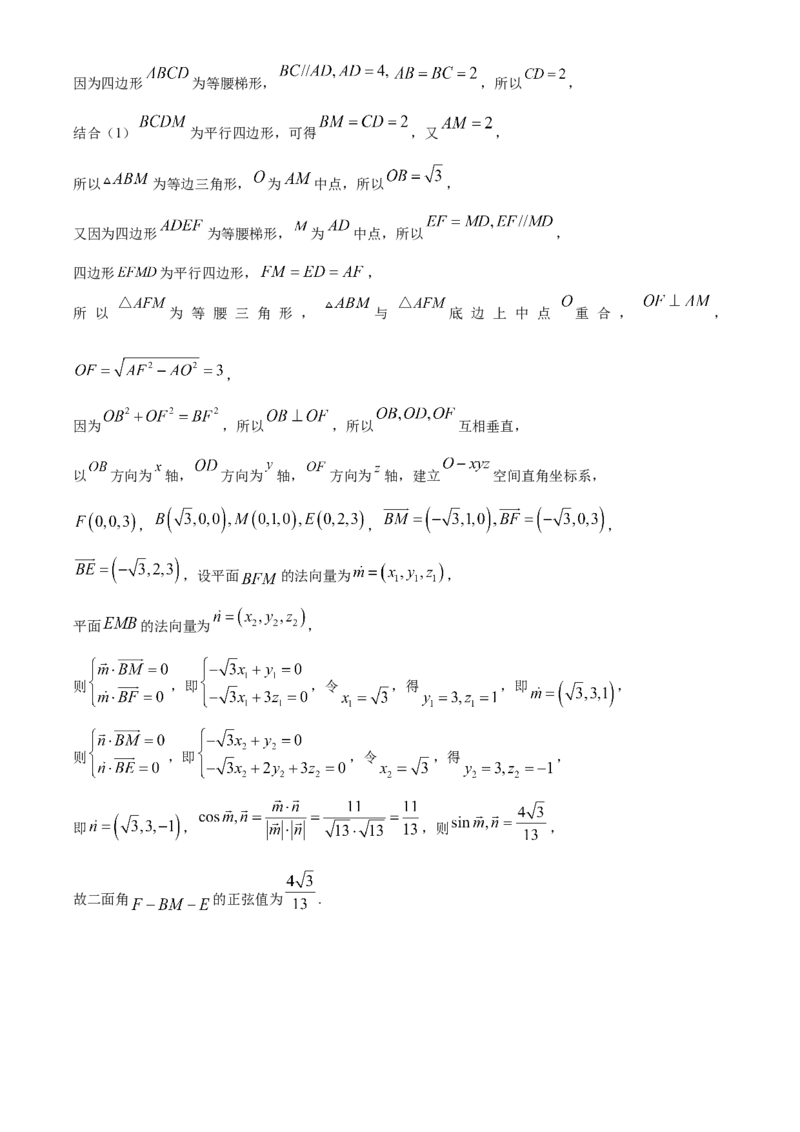 2024年高考数学真题（理科）（全国甲卷）（解析版）_全国卷+地方卷_2.数学_1.数学高考真题试卷_2024年高考-数学_2024年全国甲卷数学真题（理科）