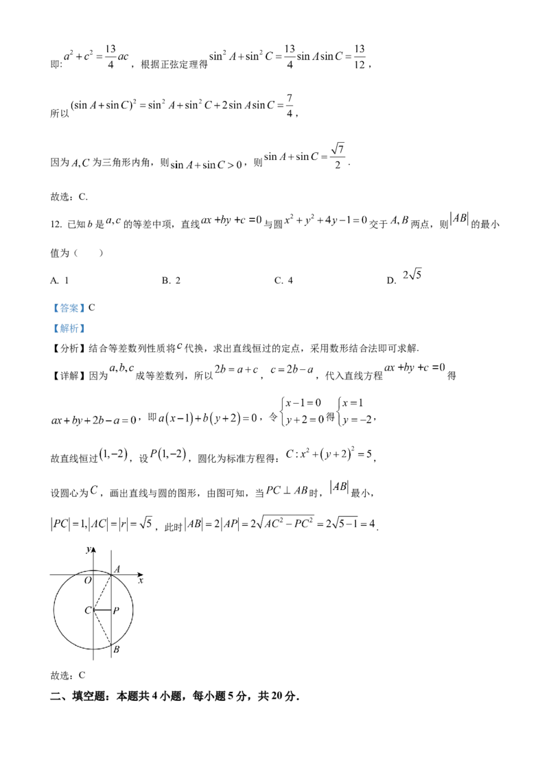 2024年高考数学真题（理科）（全国甲卷）（解析版）_全国卷+地方卷_2.数学_1.数学高考真题试卷_2024年高考-数学_2024年全国甲卷数学真题（理科）