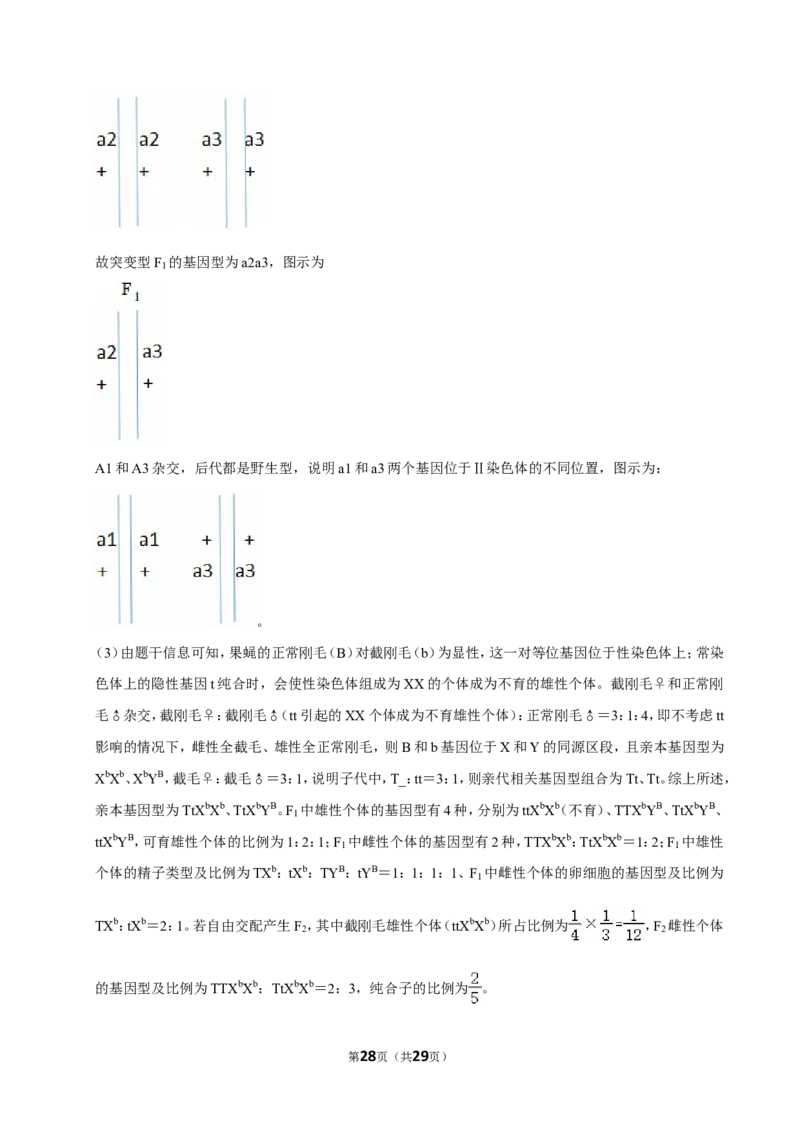 2023年高考生物真题（江苏自主命题）（解析版）_全国卷+地方卷_6.生物_1.生物高考真题试卷_2023年高考-生物_2023年江苏自主命题