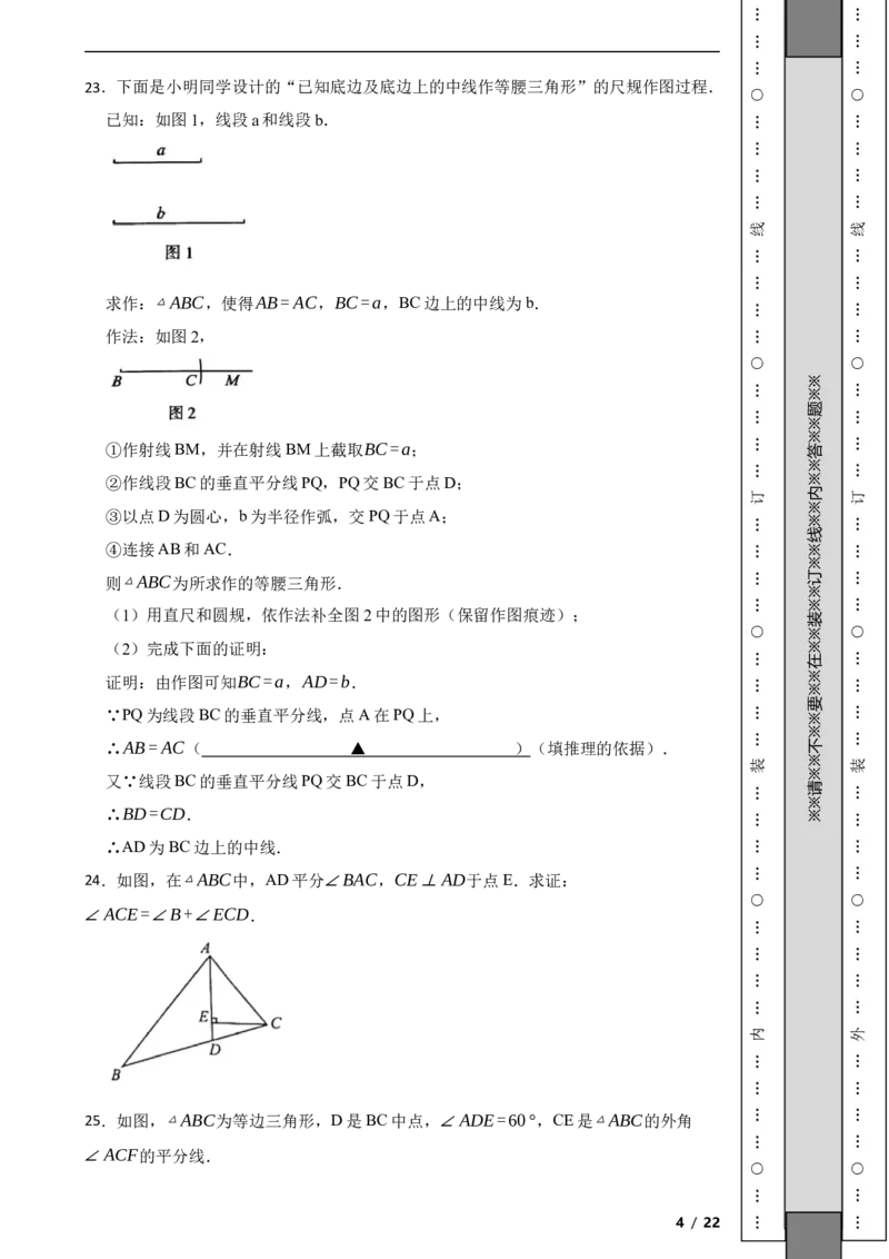 北京市大兴区2021-2022学年八年级上学期期末数学试题解析版(1)_北京初中期末题_C605-京七八九_B京市数学七八九_北京数学八上_2022-2023前