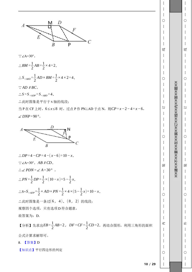 北京市大兴区2021-2022学年八年级下学期期末数学试题解析版(1)_北京初中期末题_C605-京七八九_B京市数学七八九_北京数学八下_2023前