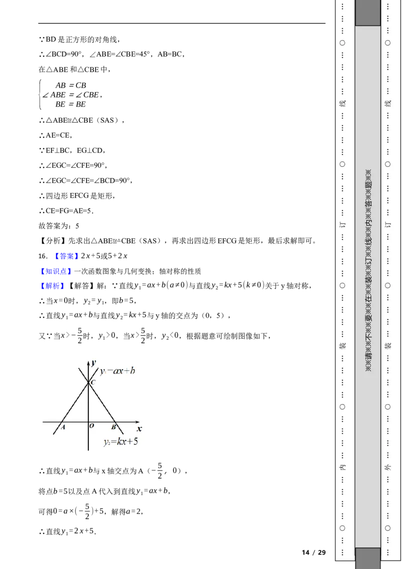 北京市大兴区2021-2022学年八年级下学期期末数学试题解析版(1)_北京初中期末题_C605-京七八九_B京市数学七八九_北京数学八下_2023前