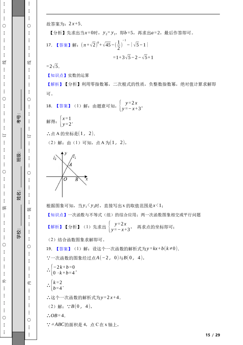 北京市大兴区2021-2022学年八年级下学期期末数学试题解析版(1)_北京初中期末题_C605-京七八九_B京市数学七八九_北京数学八下_2023前