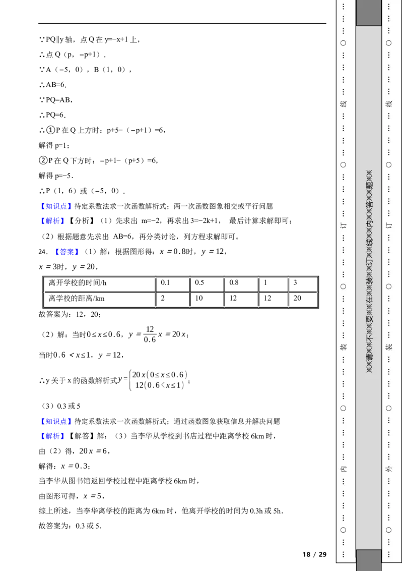 北京市大兴区2021-2022学年八年级下学期期末数学试题解析版(1)_北京初中期末题_C605-京七八九_B京市数学七八九_北京数学八下_2023前