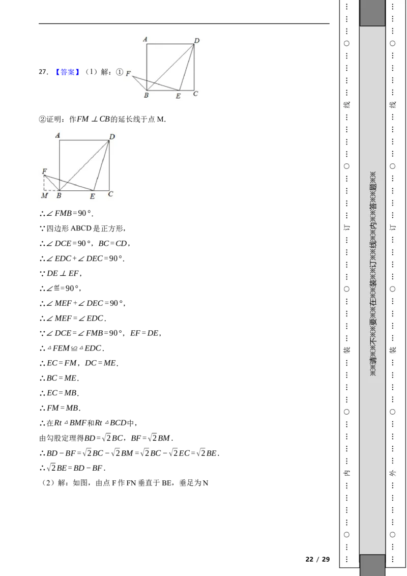 北京市大兴区2021-2022学年八年级下学期期末数学试题解析版(1)_北京初中期末题_C605-京七八九_B京市数学七八九_北京数学八下_2023前