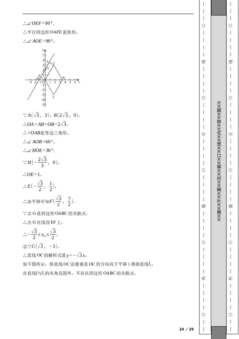 北京市大兴区2021-2022学年八年级下学期期末数学试题解析版(1)_北京初中期末题_C605-京七八九_B京市数学七八九_北京数学八下_2023前