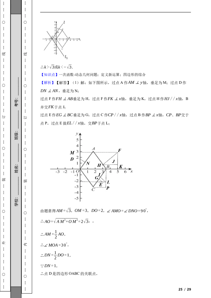 北京市大兴区2021-2022学年八年级下学期期末数学试题解析版(1)_北京初中期末题_C605-京七八九_B京市数学七八九_北京数学八下_2023前