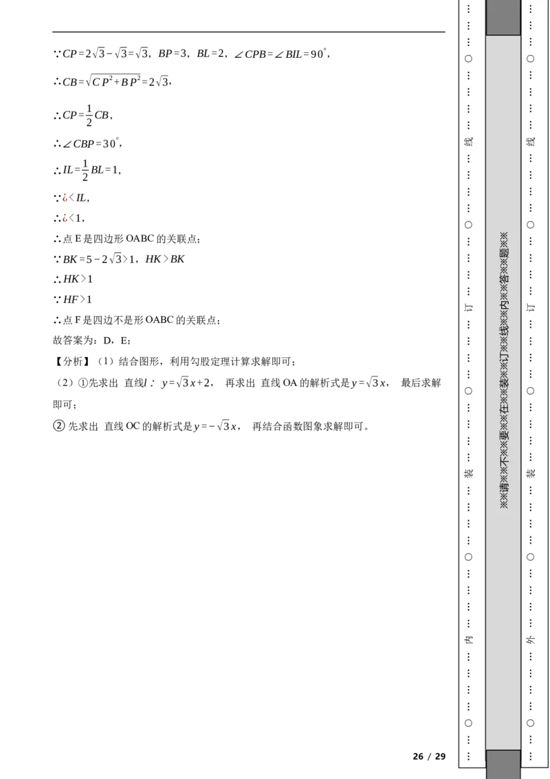北京市大兴区2021-2022学年八年级下学期期末数学试题解析版(1)_北京初中期末题_C605-京七八九_B京市数学七八九_北京数学八下_2023前