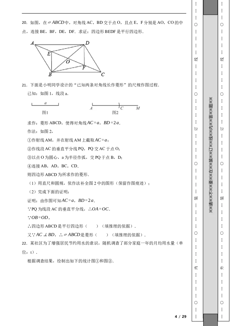 北京市大兴区2021-2022学年八年级下学期期末数学试题解析版(1)_北京初中期末题_C605-京七八九_B京市数学七八九_北京数学八下_2023前