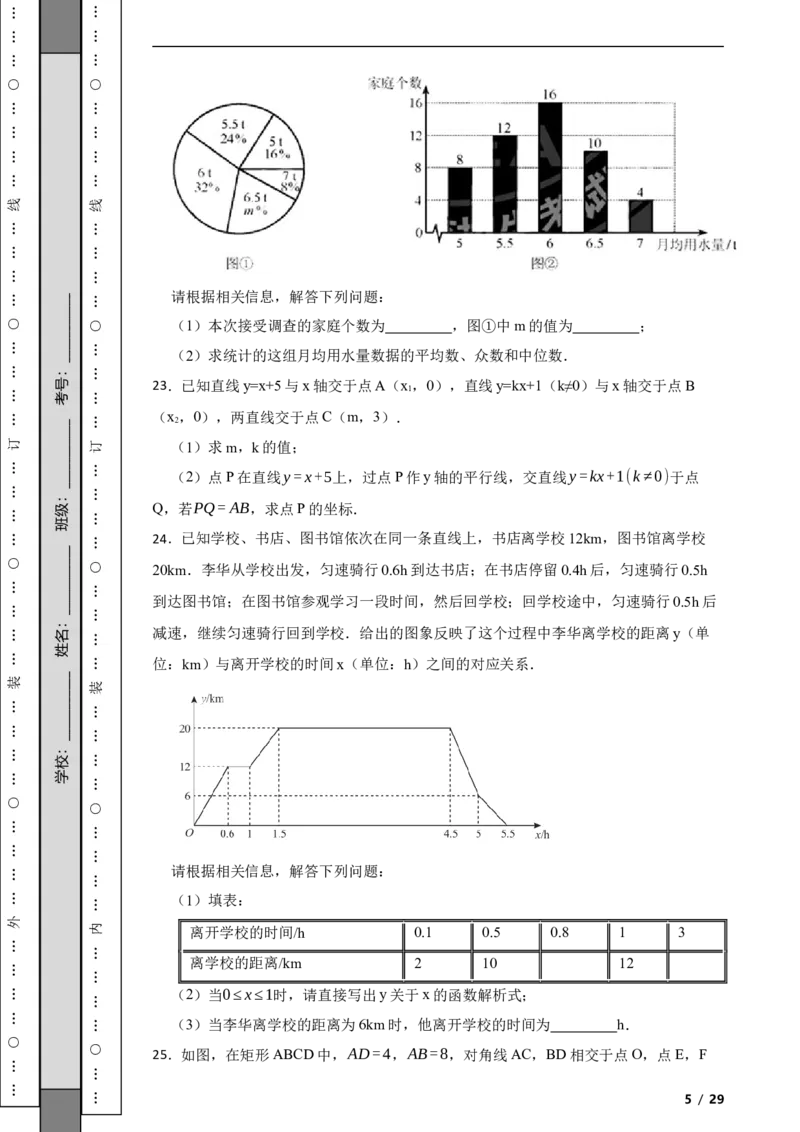 北京市大兴区2021-2022学年八年级下学期期末数学试题解析版(1)_北京初中期末题_C605-京七八九_B京市数学七八九_北京数学八下_2023前
