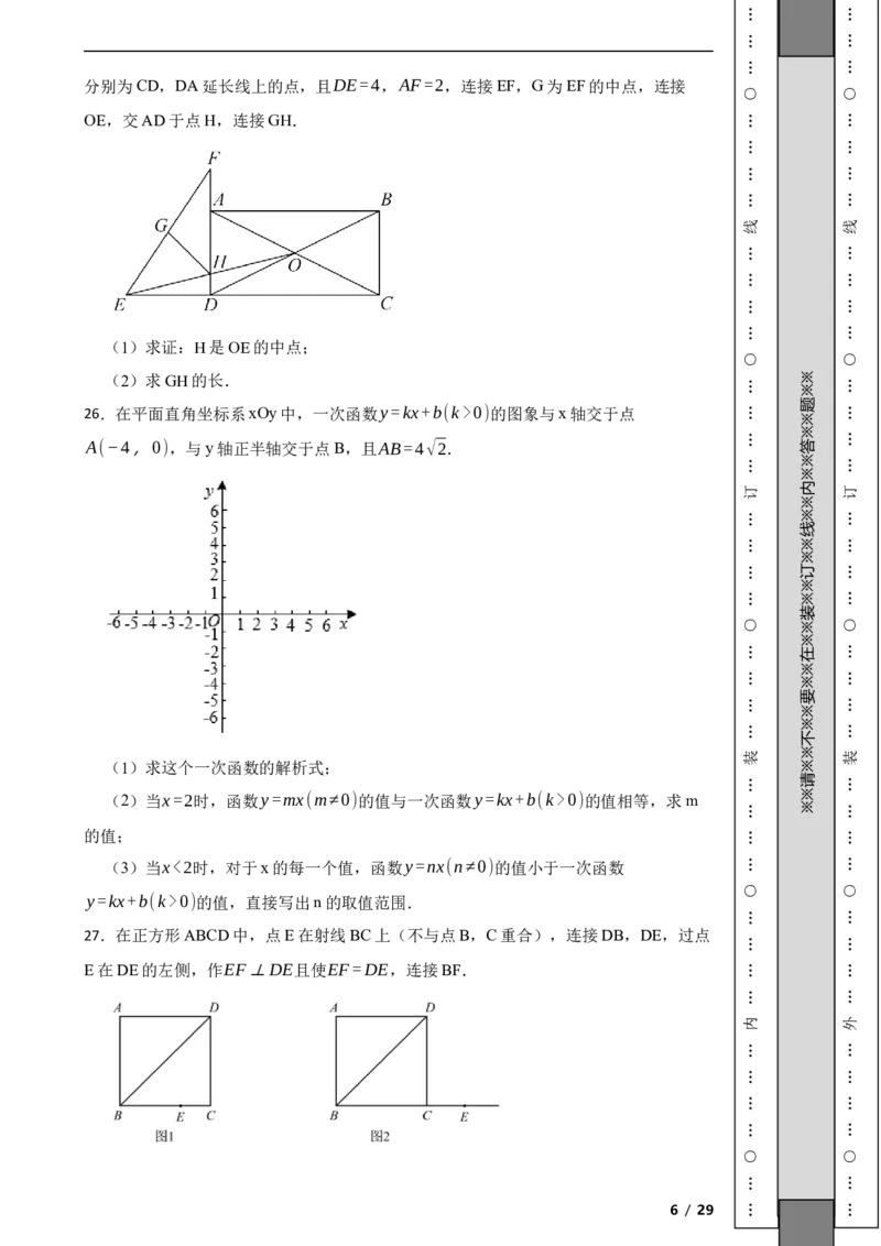 北京市大兴区2021-2022学年八年级下学期期末数学试题解析版(1)_北京初中期末题_C605-京七八九_B京市数学七八九_北京数学八下_2023前