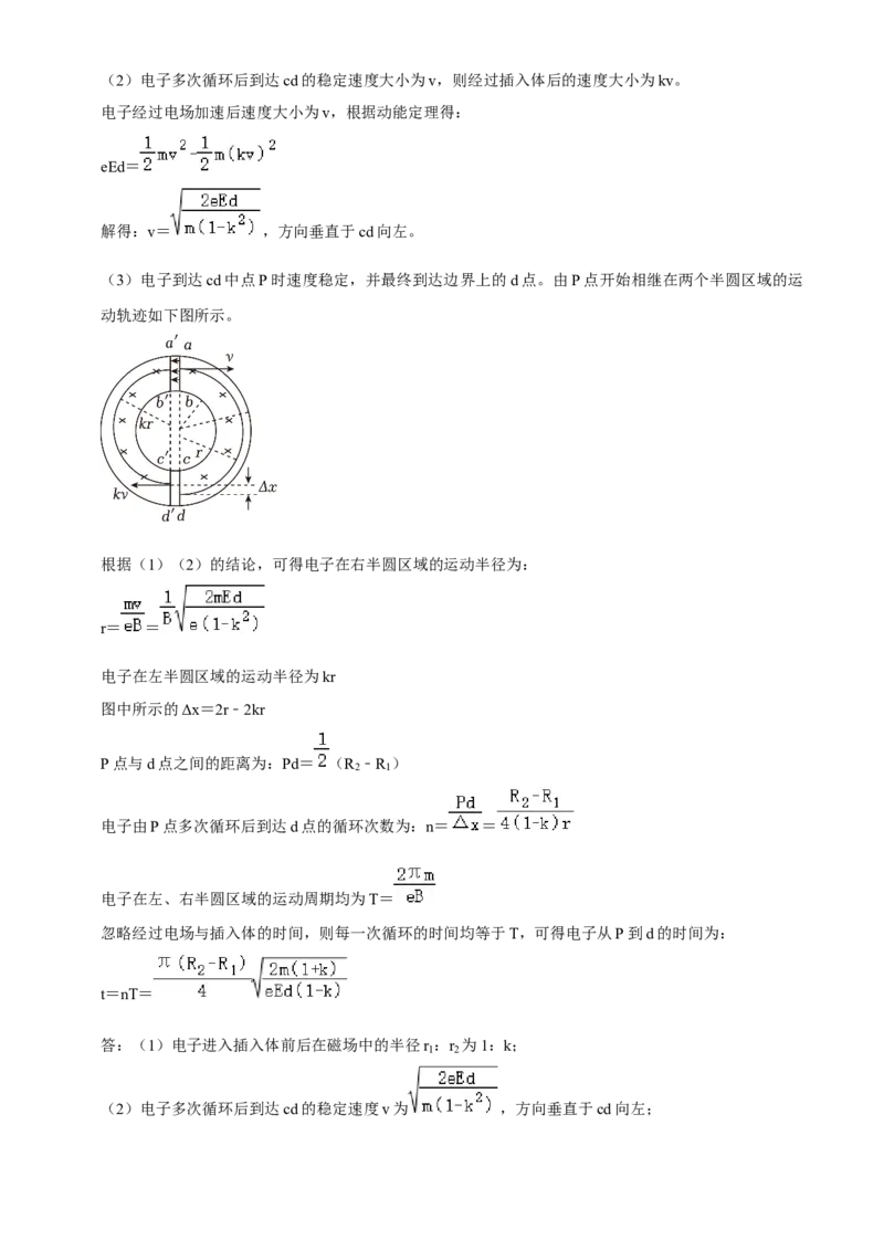2024年高考物理真题（江苏自主命题）（解析版）_全国卷+地方卷_4.物理_1.物理高考真题试卷_2024年高考-物理_2024年江苏自主命题-物理