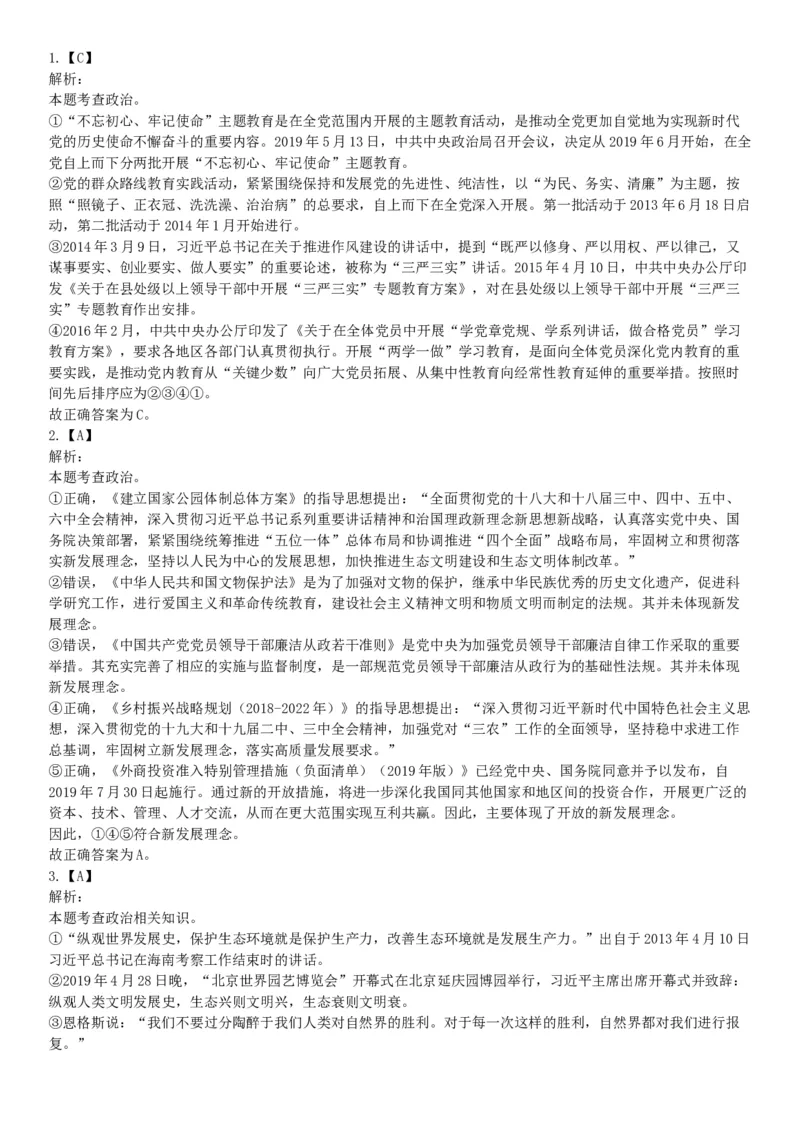 2019年10月27日江苏省淮安市事业单位招聘《职业能力倾向测试》题（A类）（网友回忆版）_26事业职测+综合_闲鱼2026事业单位职测+综合_职测+综合真题合集ABCDE_A类-综合管理_江苏