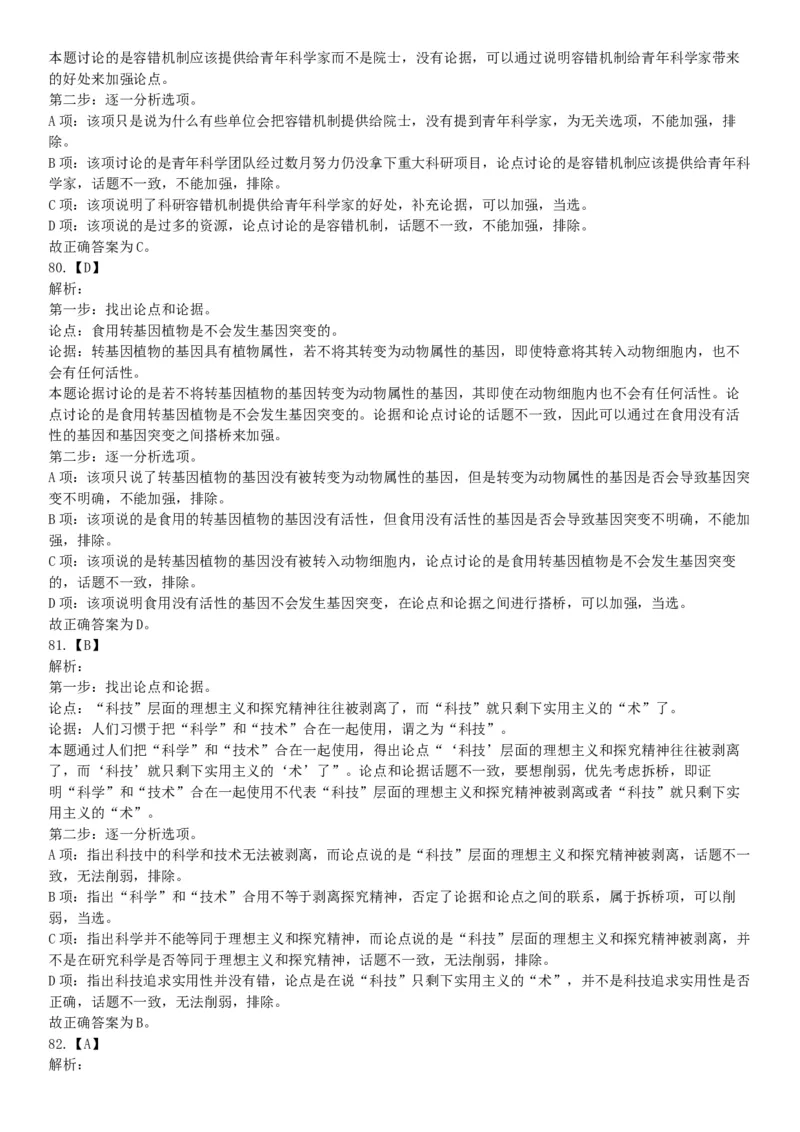 2019年10月27日江苏省淮安市事业单位招聘《职业能力倾向测试》题（A类）（网友回忆版）_26事业职测+综合_闲鱼2026事业单位职测+综合_职测+综合真题合集ABCDE_A类-综合管理_江苏