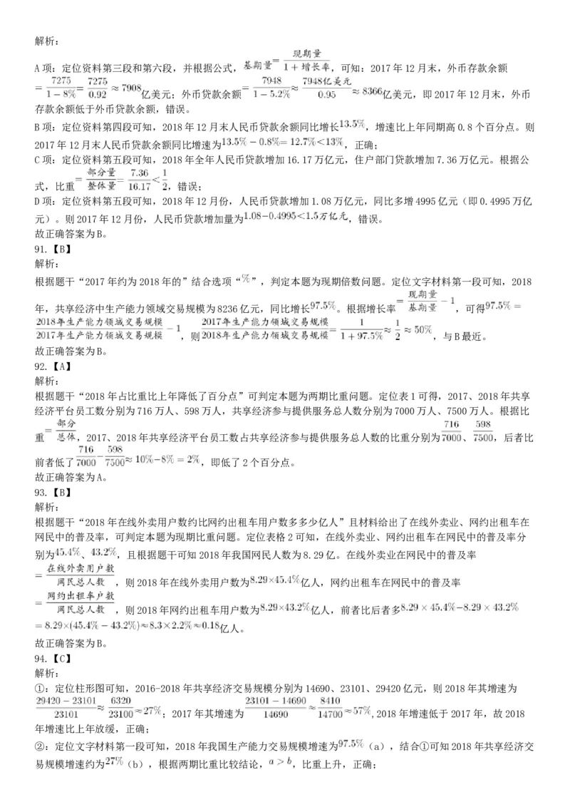 2019年10月27日江苏省淮安市事业单位招聘《职业能力倾向测试》题（A类）（网友回忆版）_26事业职测+综合_闲鱼2026事业单位职测+综合_职测+综合真题合集ABCDE_A类-综合管理_江苏