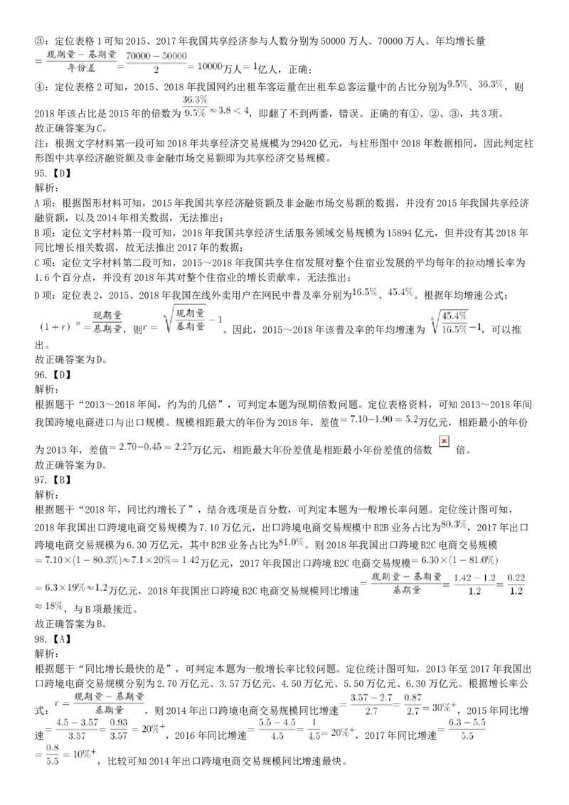 2019年10月27日江苏省淮安市事业单位招聘《职业能力倾向测试》题（A类）（网友回忆版）_26事业职测+综合_闲鱼2026事业单位职测+综合_职测+综合真题合集ABCDE_A类-综合管理_江苏