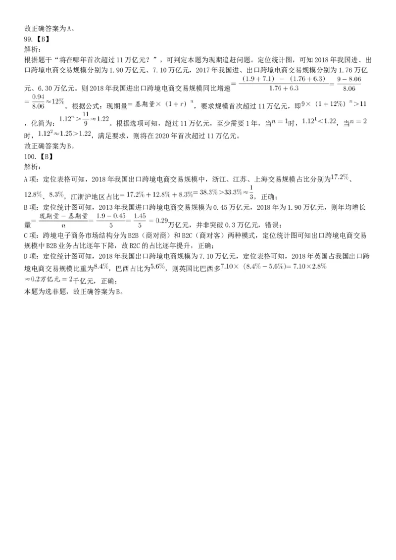 2019年10月27日江苏省淮安市事业单位招聘《职业能力倾向测试》题（A类）（网友回忆版）_26事业职测+综合_闲鱼2026事业单位职测+综合_职测+综合真题合集ABCDE_A类-综合管理_江苏