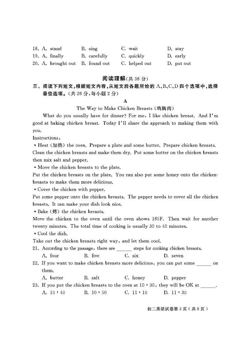 北京市怀柔区2021-2022学年八年级上学期期末英语试题(1)_北京初中期末题_C605-京七八九_B京英语七八九_北京8上英语_2021-2022_北京市怀柔区2021-2022学年八年级上学期期末英语试题