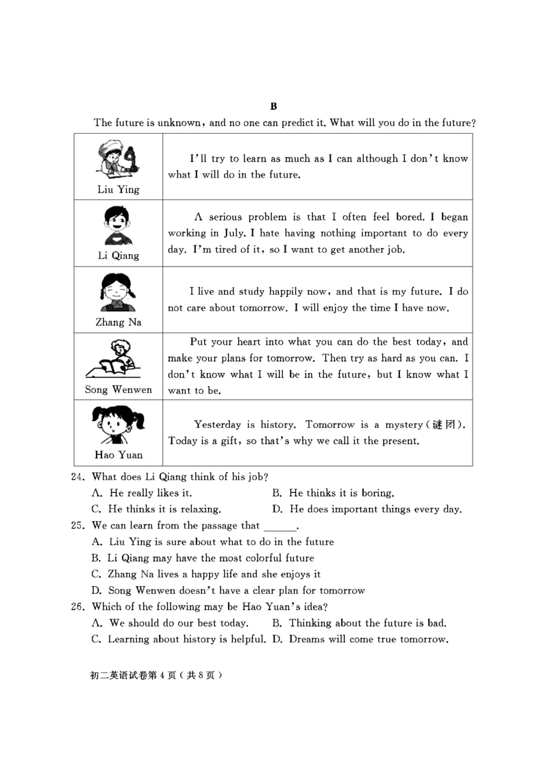 北京市怀柔区2021-2022学年八年级上学期期末英语试题(1)_北京初中期末题_C605-京七八九_B京英语七八九_北京8上英语_2021-2022_北京市怀柔区2021-2022学年八年级上学期期末英语试题