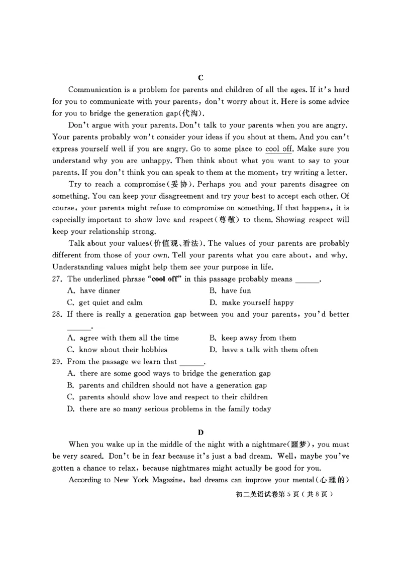 北京市怀柔区2021-2022学年八年级上学期期末英语试题(1)_北京初中期末题_C605-京七八九_B京英语七八九_北京8上英语_2021-2022_北京市怀柔区2021-2022学年八年级上学期期末英语试题
