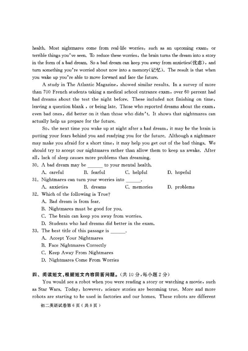 北京市怀柔区2021-2022学年八年级上学期期末英语试题(1)_北京初中期末题_C605-京七八九_B京英语七八九_北京8上英语_2021-2022_北京市怀柔区2021-2022学年八年级上学期期末英语试题