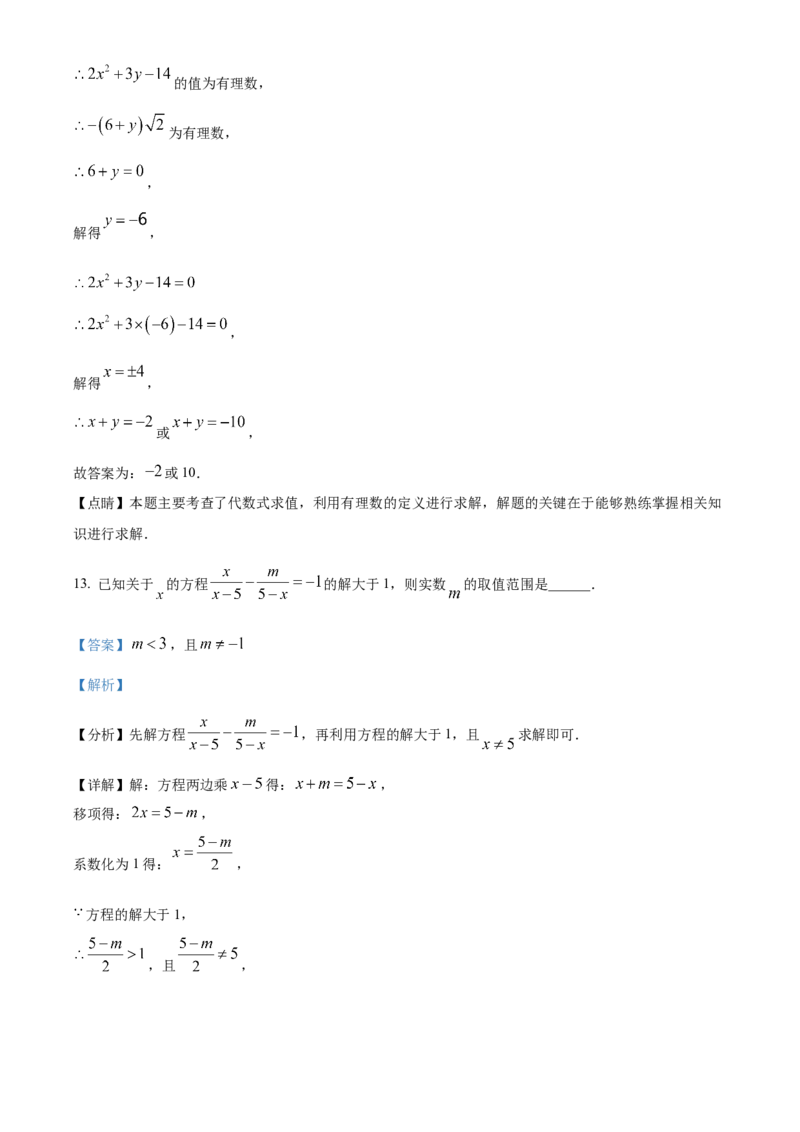 清华大学附属中学2022-2023学年七年级上学期数学期末测试题（解析版）(1)_北京初中期末题_C605-京七八九_B京市数学七八九_北京7上数学_2022-2023_北京7上数学期末