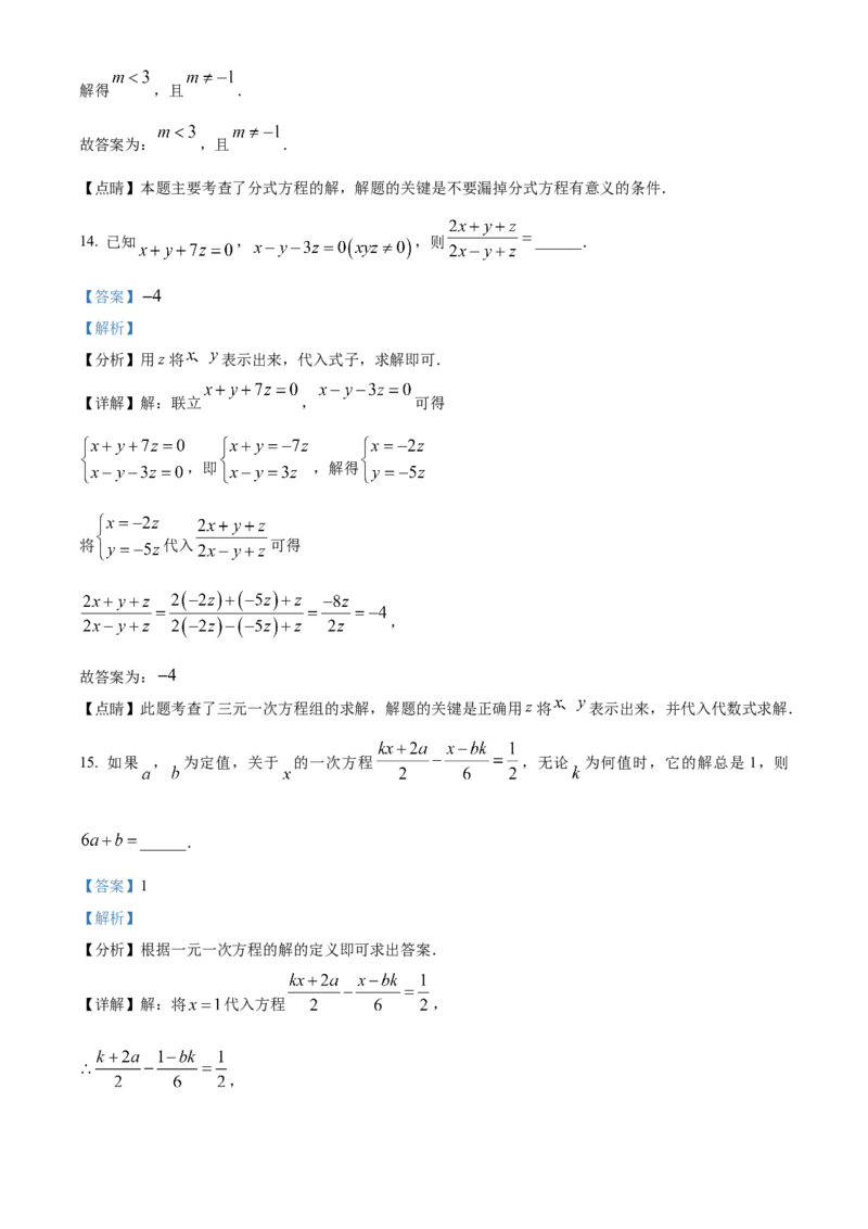 清华大学附属中学2022-2023学年七年级上学期数学期末测试题（解析版）(1)_北京初中期末题_C605-京七八九_B京市数学七八九_北京7上数学_2022-2023_北京7上数学期末