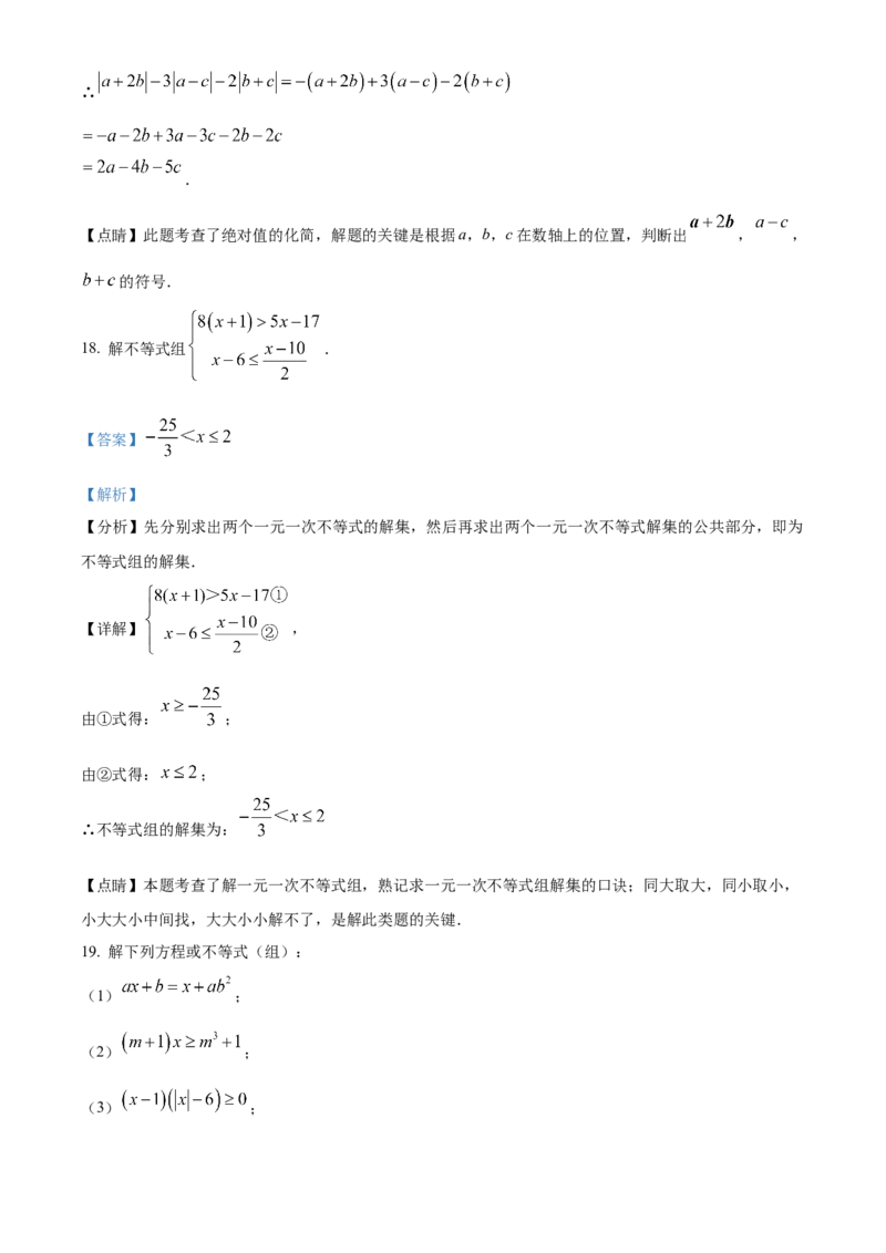 清华大学附属中学2022-2023学年七年级上学期数学期末测试题（解析版）(1)_北京初中期末题_C605-京七八九_B京市数学七八九_北京7上数学_2022-2023_北京7上数学期末