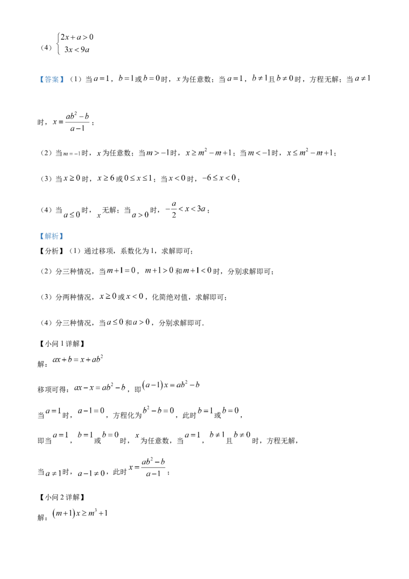 清华大学附属中学2022-2023学年七年级上学期数学期末测试题（解析版）(1)_北京初中期末题_C605-京七八九_B京市数学七八九_北京7上数学_2022-2023_北京7上数学期末