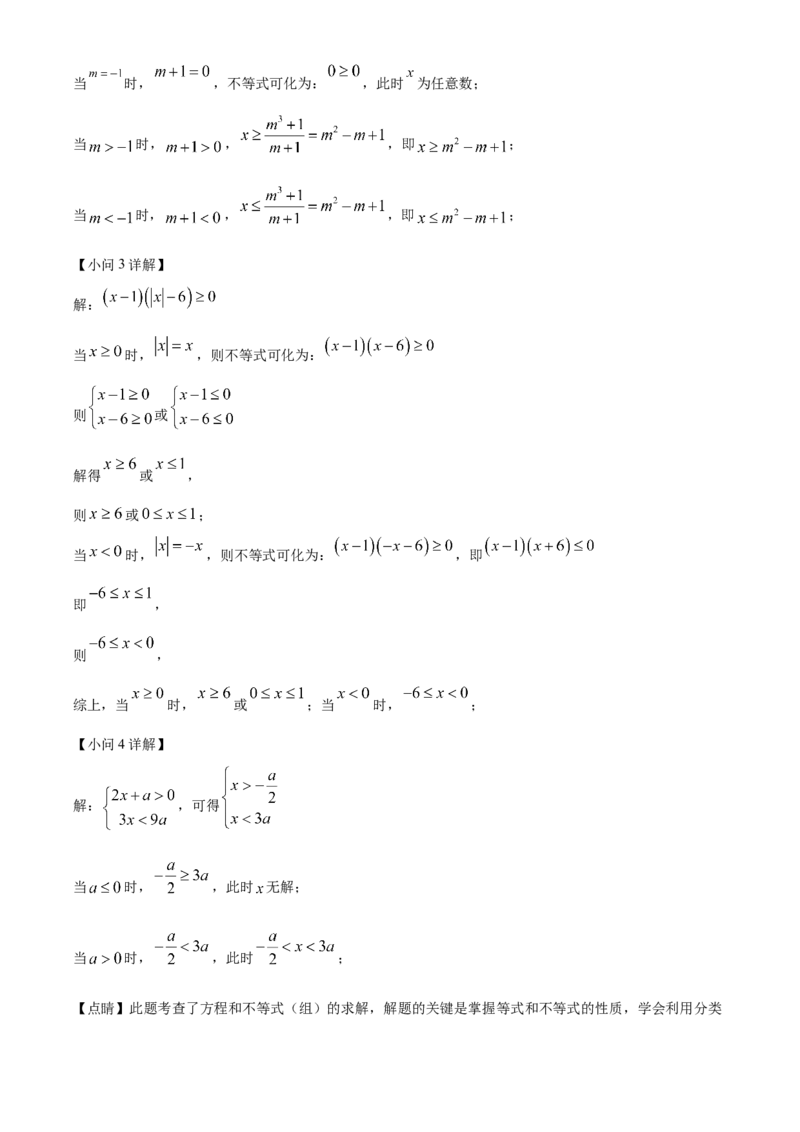 清华大学附属中学2022-2023学年七年级上学期数学期末测试题（解析版）(1)_北京初中期末题_C605-京七八九_B京市数学七八九_北京7上数学_2022-2023_北京7上数学期末