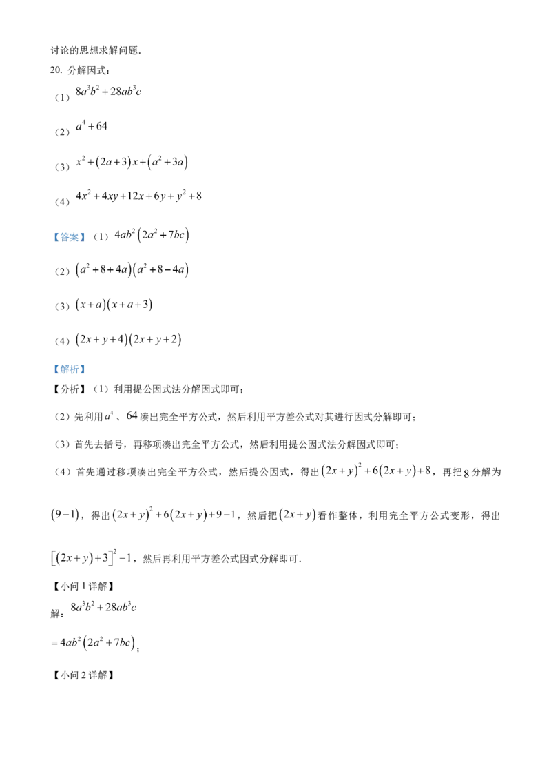 清华大学附属中学2022-2023学年七年级上学期数学期末测试题（解析版）(1)_北京初中期末题_C605-京七八九_B京市数学七八九_北京7上数学_2022-2023_北京7上数学期末