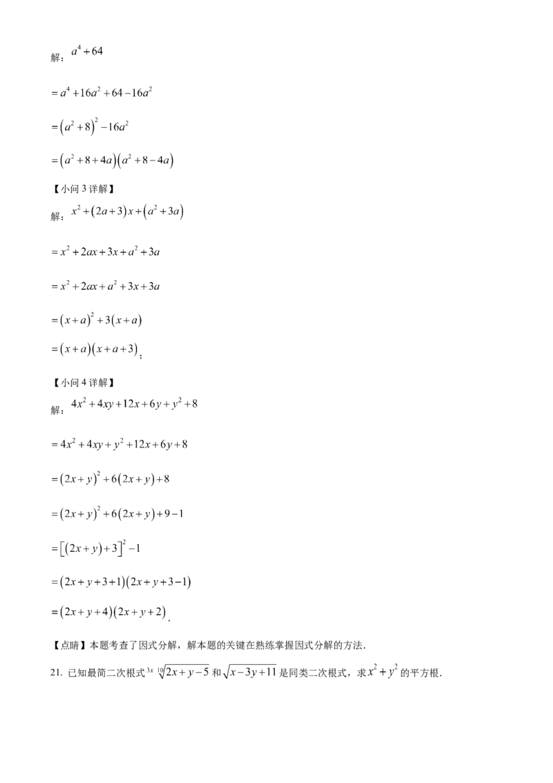 清华大学附属中学2022-2023学年七年级上学期数学期末测试题（解析版）(1)_北京初中期末题_C605-京七八九_B京市数学七八九_北京7上数学_2022-2023_北京7上数学期末