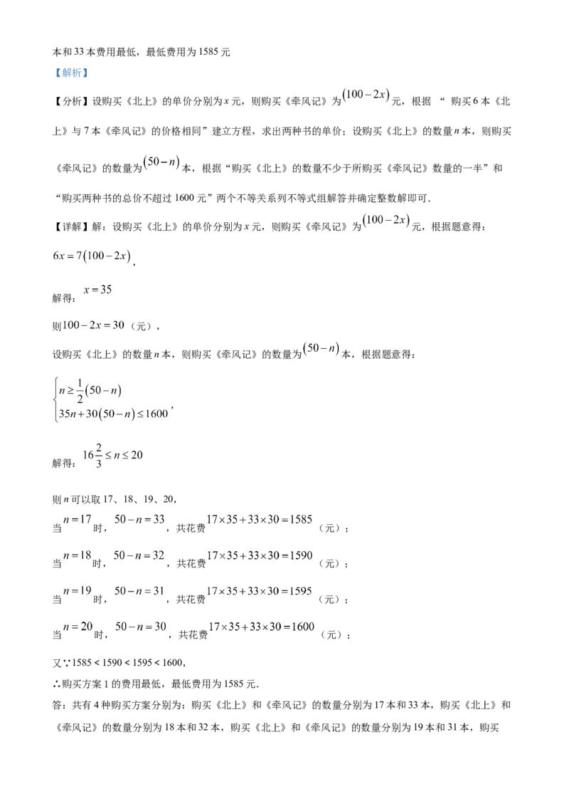 清华大学附属中学2022-2023学年七年级上学期数学期末测试题（解析版）(1)_北京初中期末题_C605-京七八九_B京市数学七八九_北京7上数学_2022-2023_北京7上数学期末